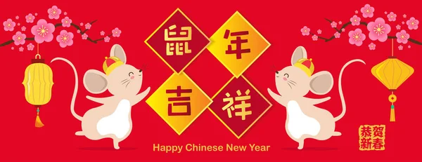 Nouvel Chinois 2020 Année Rat Symbole Chinois Zodiaque 2020 Vector — Image vectorielle