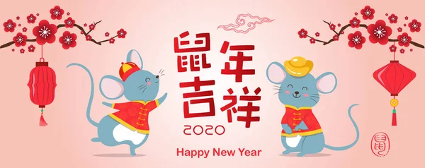 Happy New Year 2020 Year Rat Chinese Zodiac Symbol 2020 — Stock Vector