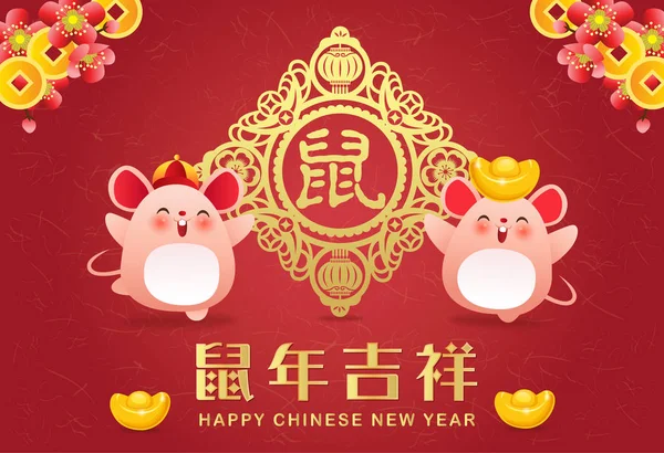 紙切り 金のインゴット かわいいラットと幸せな中国の旧正月2020デザインの背景 ネズミの年だ翻訳 ラットの縁起の良い年 ラット ベクターグラフィックス