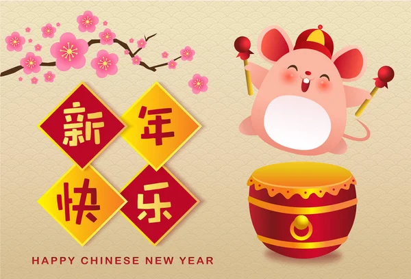 中国の旧正月2020 かわいい中国の伝統的な背景 新年明けましておめでとうございます ロイヤリティフリーストックベクター