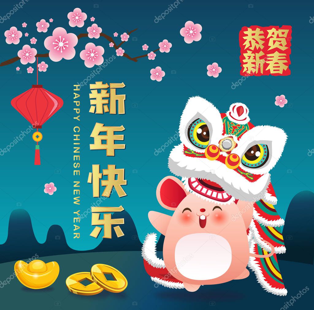 Happy Chinese New Year 2020 Lion Dance Rat Gold Ingot — Stock Vector