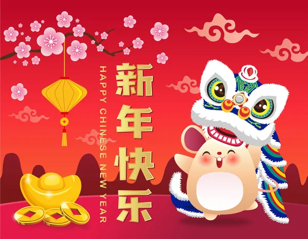ライオンダンス ラット 金のインゴット 梅の花と幸せな中国の旧正月2020 あけましておめでとうございます ストックイラスト