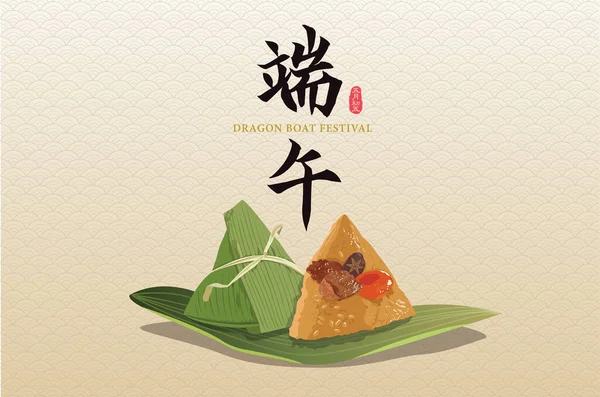 Kinesiskt Ris Dumpling Illustration Dragon Boat Festival Illustration Bildtext Drakbåtsfestival — Stock vektor