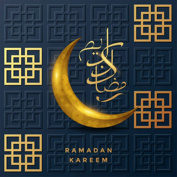 Ramadan Kareem Caligrafía Árabe Tarjeta Felicitación Islámica Fondo Vector Ilustración — Archivo Imágenes Vectoriales