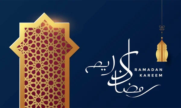 Ramadan Kareem Slami Tebrik Kartı Arkaplan Vektör Illüstrasyonuname — Stok Vektör