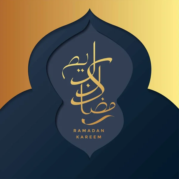 Ramadan Kareem Islamiska Gratulationskort Bakgrund Vektor Illustration — Stock vektor