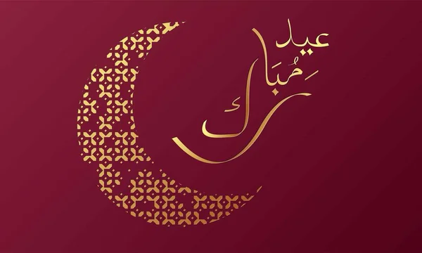 Eid Mubarok Islâmico Cartão Saudação Fundo Vetor Ilustração — Vetor de Stock