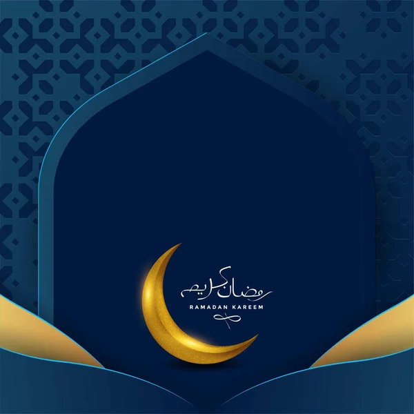 Ramadan Kareem Islamic Greeting Background Vector Illustration — Stock Vector