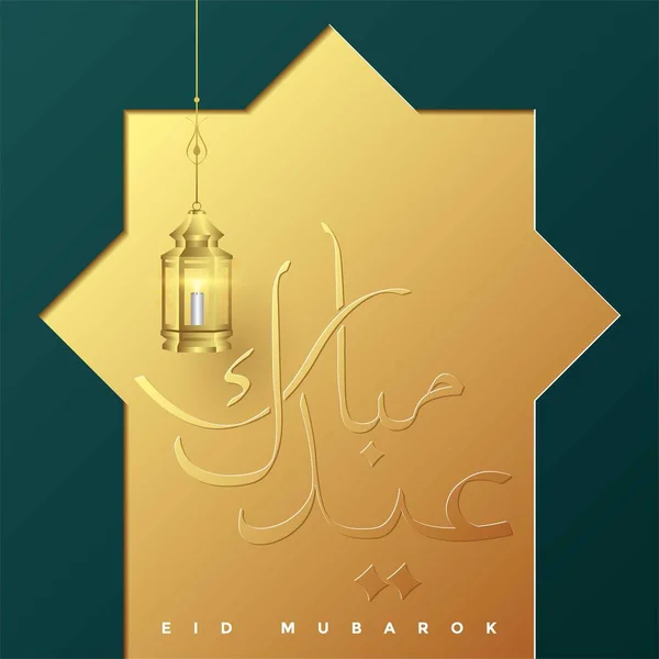 Eid Mubarok Islamic Greeting Card Background Vector Illustration — Stock Vector