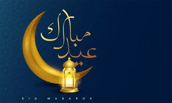 Eid Mubarok Islamico Biglietto Auguri Sfondo Vettoriale Illustrazione — Vettoriale Stock