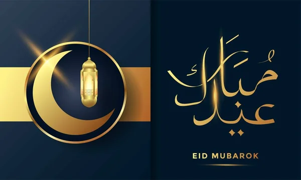 Ramadan Kareem Calligraphie Arabe Fond Vectoriel Illustration — Image vectorielle
