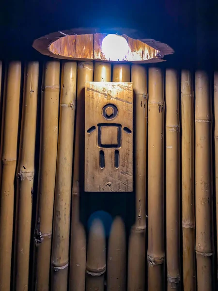 Teken Van Genderman Voor Klassieke Bamboe Vintage Retro Toilet Binnenshuis — Stockfoto