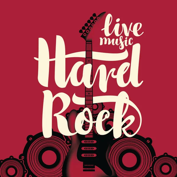 Gitara elektryczna i Hard Rock — Wektor stockowy
