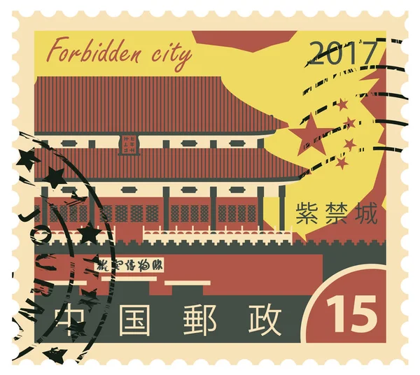Briefmarke mit verbotener Stadt in China — Stockvektor