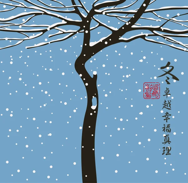 Zimní krajina se sněžným stromem — Stockový vektor
