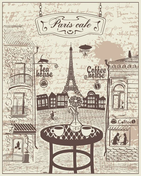에펠 탑의 전경 함께 파리 카페 — 스톡 벡터