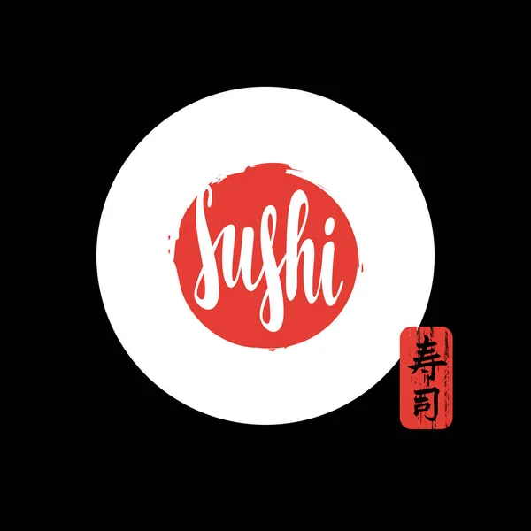 Banner vectorial con jeroglífico Sushi — Vector de stock