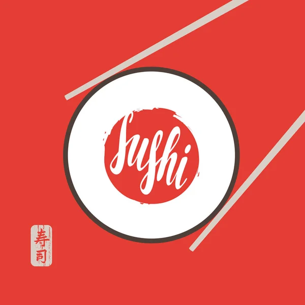 Banner vetorial com inscrição Sushi —  Vetores de Stock