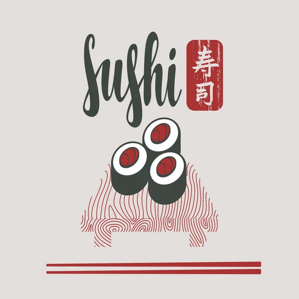 Banner med sushi på träbricka och pinnar — Stock vektor