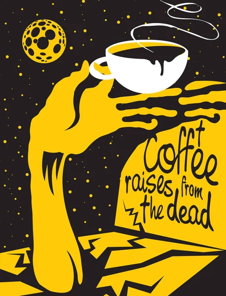 咖啡的杯和手僵尸在晚上的坟墓 — 图库矢量图片