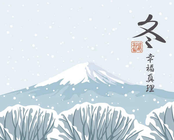Зимний восточный пейзаж со снежными деревьями и горами — стоковый вектор
