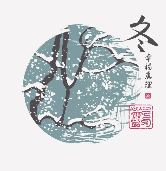 Çin tarzı karlı ağaç ile kış manzarası — Stok Vektör