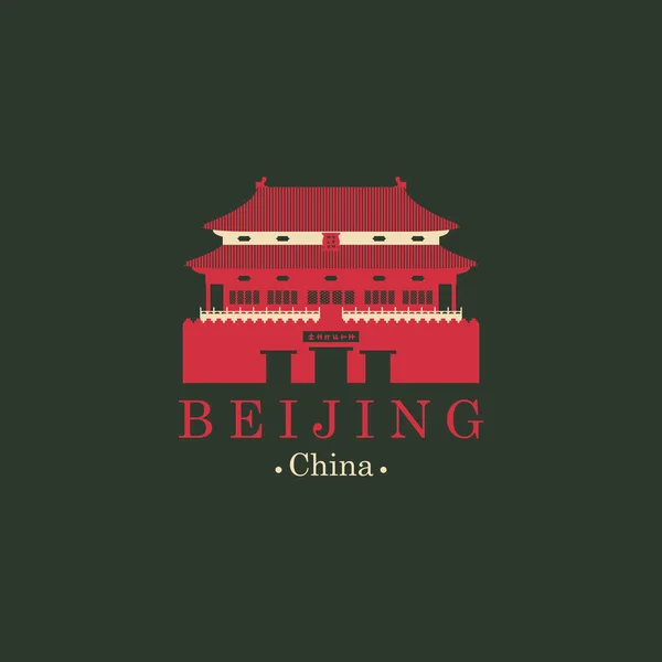 Reisebanner mit verbotener Stadt, Peking, China — Stockvektor