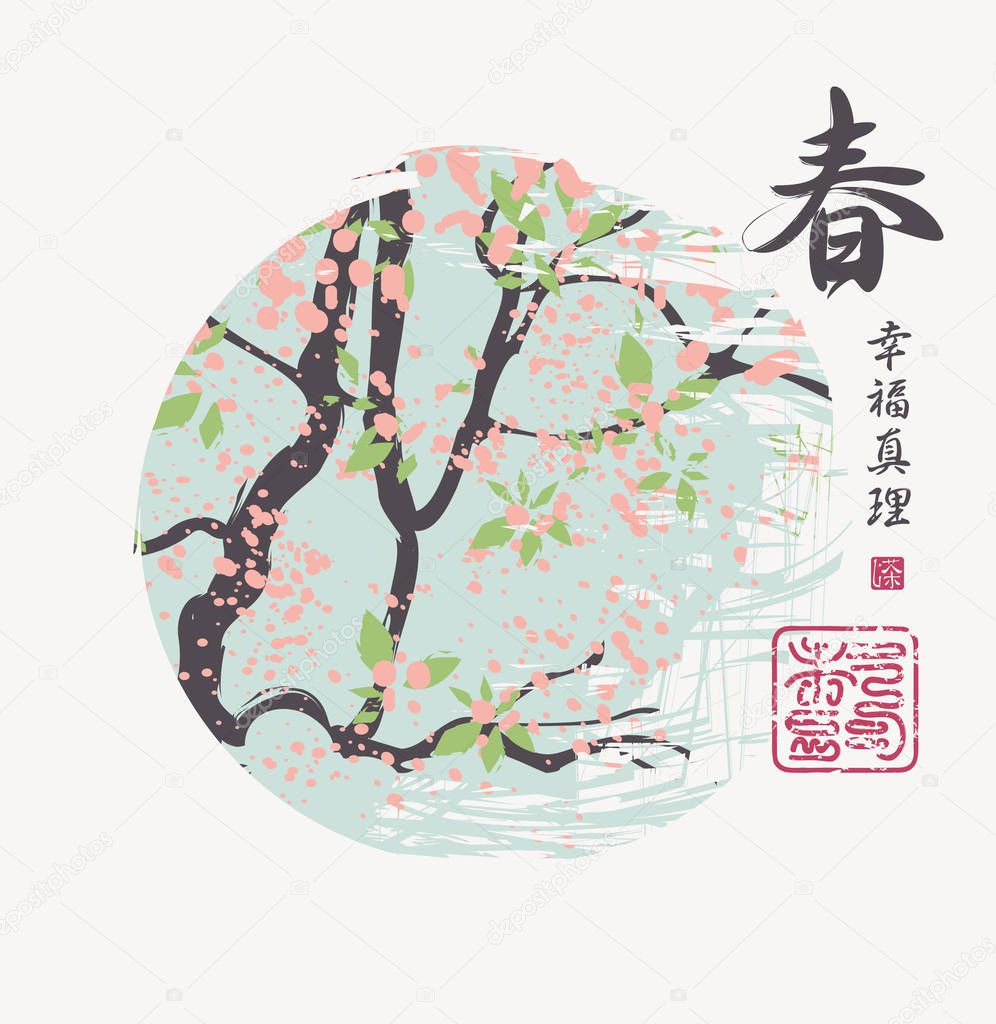 Spring landscape with tree and Chinese characters