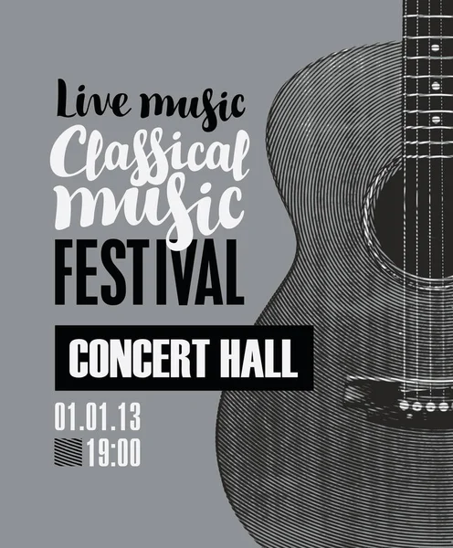 Banner de música clássica de festival com uma guitarra — Vetor de Stock