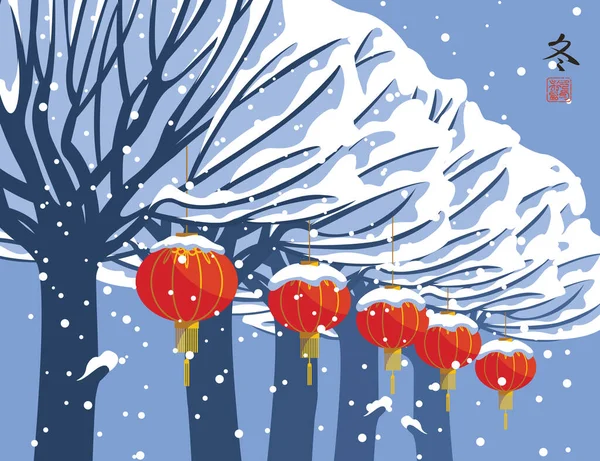 Ağaçların ve kırmızı kağıt fenerlerin olduğu kış manzarası — Stok Vektör
