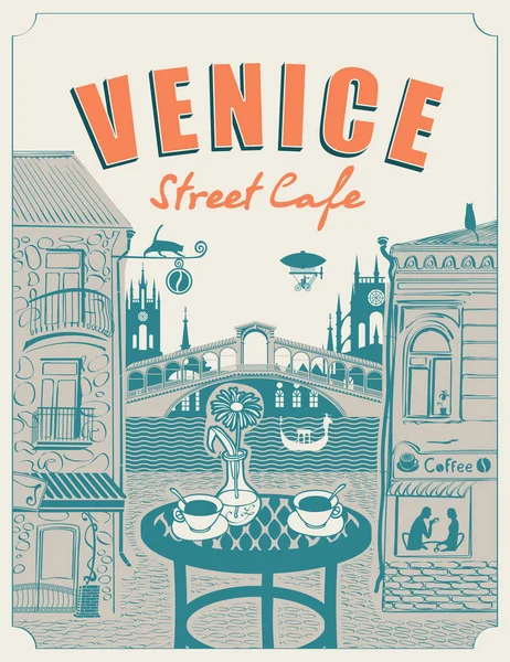 威尼斯街头咖啡馆，可以看到里阿尔托桥 — 图库矢量图片