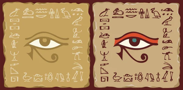 Mısır Tanrısı Horus 'un gözüne sahip fayanslar. — Stok Vektör