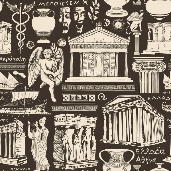 Antik Yunan kültürünün temasında pürüzsüz desen — Stok Vektör