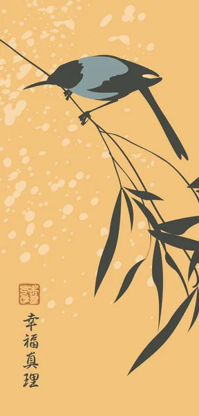 ドロップとスプラッシュを持つ抽象的なオレンジの背景に枝に好奇心旺盛なカササギとベクトルバナー 漢字と中国スタイルの装飾的なイラスト幸せ — ストックベクタ