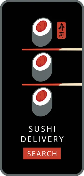 Vector Banner Form Interface Smartphone Website Selling Japanese Cuisine Sushi — Stock Vector