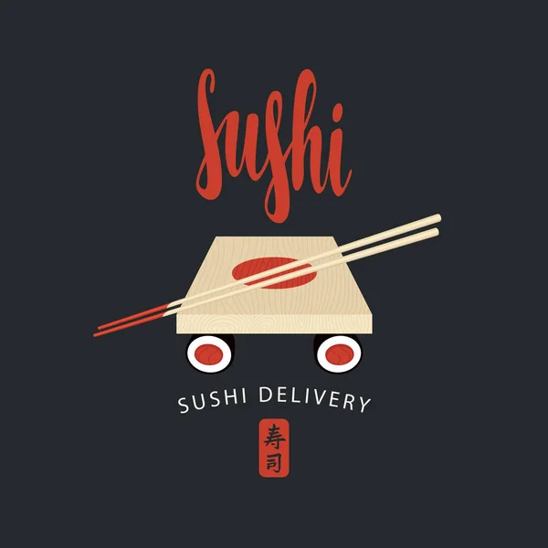 Vektorový Banner Téma Dodávky Sushi Kaligrafickým Nápisem Sushi Dřevěným Podnosem — Stockový vektor