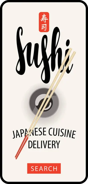 Vector Banner Form Smartphone Interface Website Selling Japanese Cuisine Sushi Stock Illustration