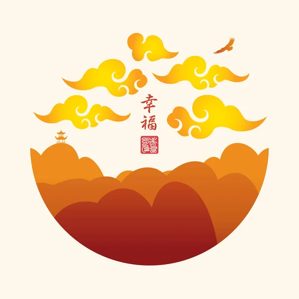 Vektorová Krajina Podobě Kruhu Stylu Japonských Čínských Akvarelů Siluetou Pagody — Stockový vektor