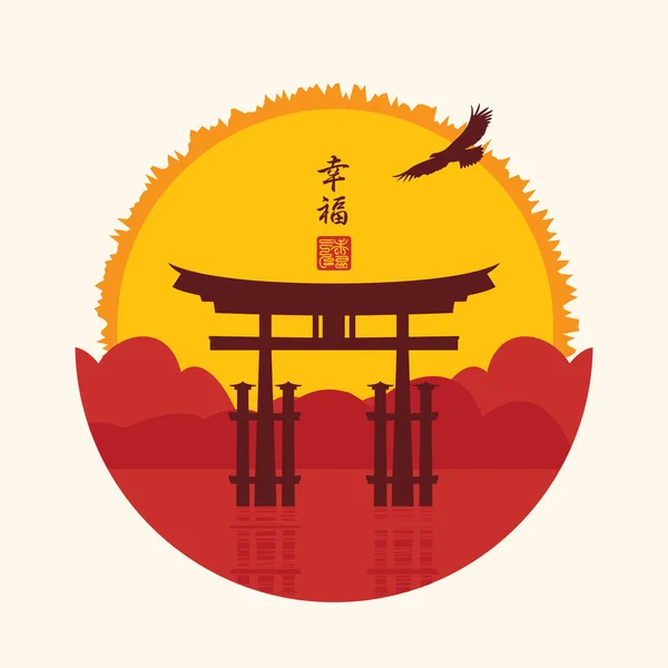 Vector Banner Met Torii Poort Achtergrond Van Bergen Rijzende Zon — Stockvector