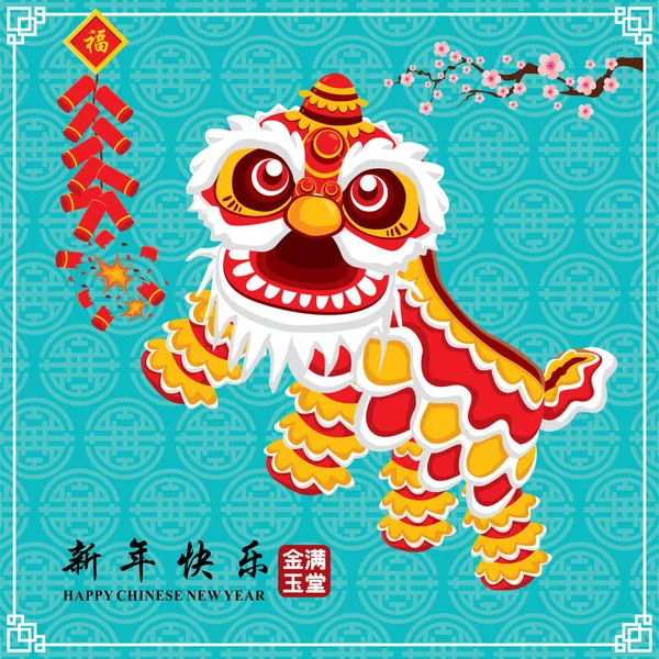 Design de cartaz de ano novo chinês vintage com dança de leão chinês, significados de redação chinesa: Desejando-lhe prosperidade e riqueza . —  Vetores de Stock