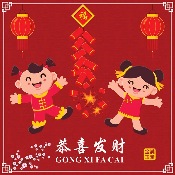 Vintage Chinese new year poster design with Chinese children, fire cracker character, Chinese wording meanings: Wishing you prosperity and wealth, Wealthy & best prosperous. — Stock Vector