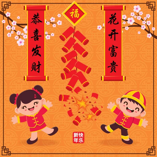 Design de cartaz de ano novo chinês vintage com crianças chinesas, fogo cracker. Personagem chinês "Gong Xi Fa Cai" significa Desejando-lhe prosperidade e riqueza, "Hua Kai Fu Gui" significa rico e melhor próspero —  Vetores de Stock