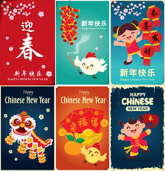 Vintage Chinese new year poster design with Chinese children character, Chinese character "Gong Xi Fa Cai" means Wishing you prosperity and wealth, "Xing Nian Kuai Le" means Happy Chinese new year — Stock Vector