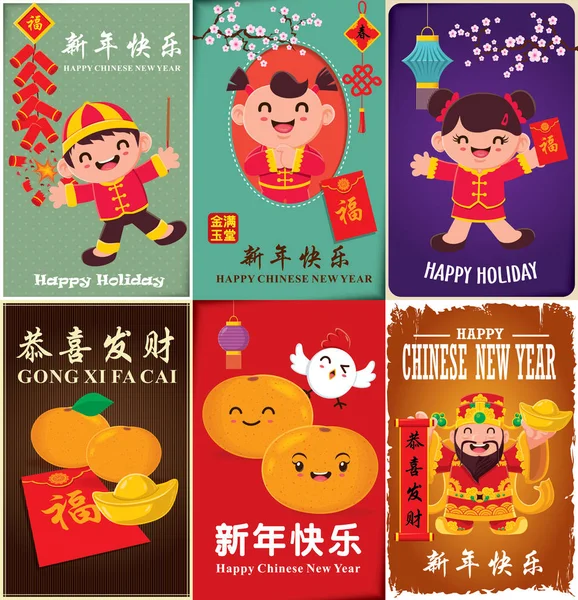 Vintage Chinese new year poster design set with Chinese children character, Chinese character "Gong Xi Fa Cai" means Wishing you prosperity and wealth, "Xing Nian Kuai Le" means Happy Chinese new year — Stock Vector