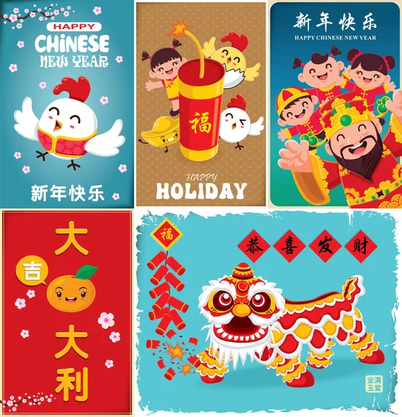 Vintage cinese nuovo anno poster set di design. Il carattere cinese "Gong Xi Fa Cai" significa augurarti prosperità e ricchezza, "Xing Nian Kuai Le" significa felice anno nuovo cinese — Vettoriale Stock