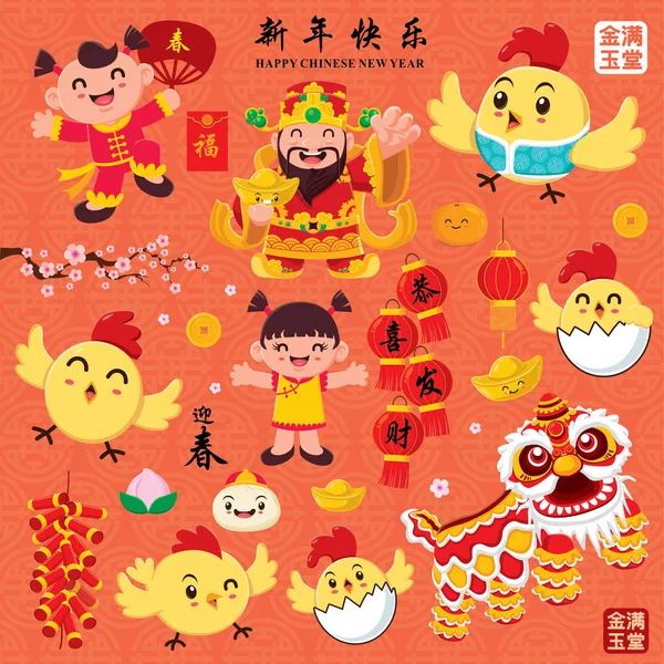 Vintage Chinese new year poster design set. Chinese character "Gong Xi Fa Cai" means Wishing you prosperity and wealth, "Xing Nian Kuai Le" means Happy Chinese new year — Stock Vector