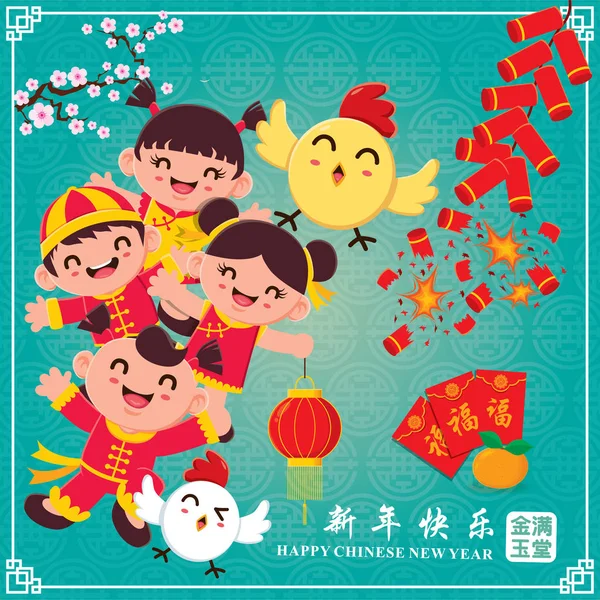 Diseño de póster de año nuevo chino vintage. Carácter chino "Xing Nian Kuai Le" significa feliz año nuevo chino, "Jing Yu Man Tang" significa rico y mejor próspero . — Vector de stock