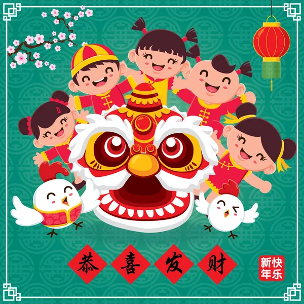 Diseño de póster de año nuevo chino vintage. Carácter chino "Gong Xi Fa Cai" significa que le desea prosperidad y riqueza — Vector de stock