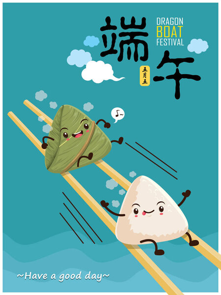 Винтажный китайский рисовый пельмени персонаж мультфильма. Иллюстрация фестиваля Dragon boat. (подпись: Dragon Boat festival, 5th day of May
)