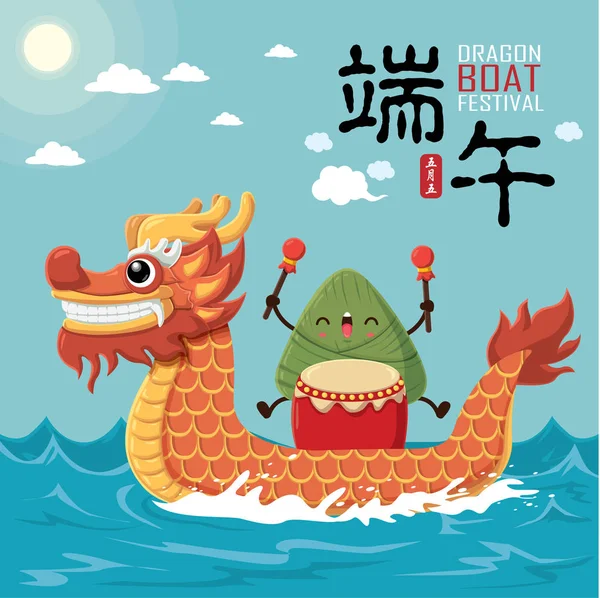 Personaje de dibujos animados de albóndigas de arroz chino vintage. Ilustración del festival Dragon boat. (título: Dragon Boat festival, 5th day of May ) — Vector de stock